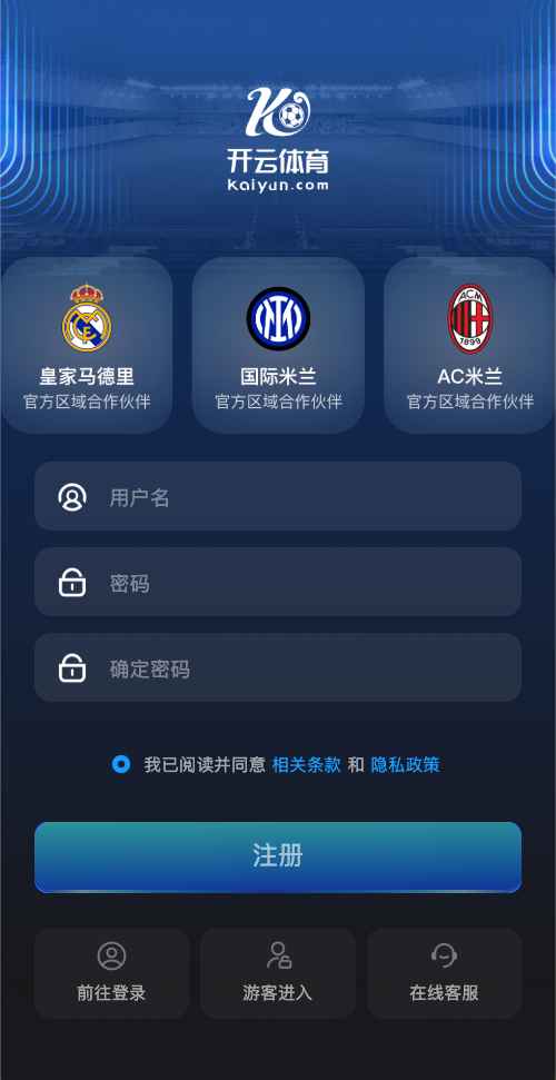 开云体育注册流程界面