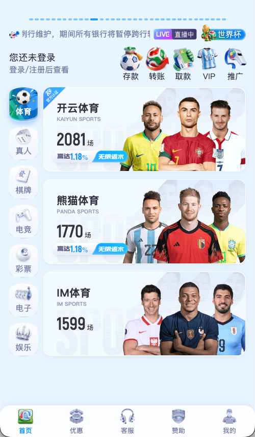 开云体育APP首页界面截图